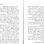 دانلود پی دی اف کتاب اشوزدنگه جلد اول PDF