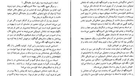 دانلود پی دی اف کتاب اشوزدنگه جلد اول PDF