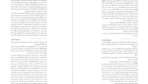 دانلود پی دی اف کتاب آیات شیطانی جلد اول PDF