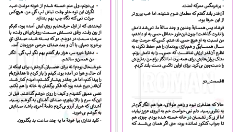 دانلود پی دی اف کتاب یمنا صاحبه پوررمضانعلی PDF