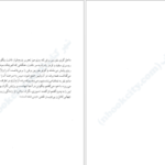 دانلود پی دی اف کتاب استخوان های دوست داشتنی آلیس سبالد PDF