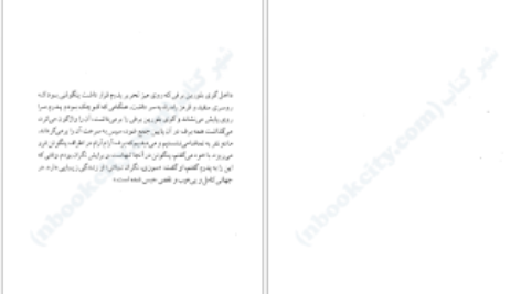 دانلود پی دی اف کتاب استخوان های دوست داشتنی آلیس سبالد PDF