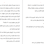دانلود پی دی اف کتاب هوکار PDF