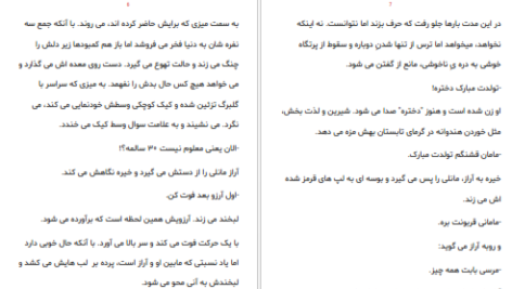 دانلود پی دی اف کتاب هوکار PDF