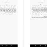 دانلود پی دی اف کتاب دختری با هزارن زخم PDF