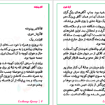 دانلود پی دی اف کتاب آقای پینوشه آزیتا خیری PDF