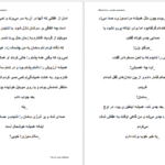 دانلود پی دی اف کتاب عشق سیاه PDF