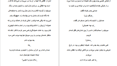 دانلود پی دی اف کتاب عشق سیاه PDF