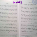 دانلود پی دی اف کتاب تمدن و ملالت های آن فروید PDF