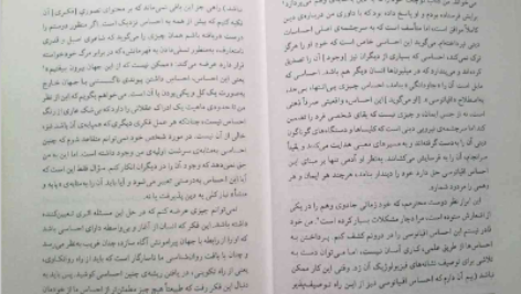 دانلود پی دی اف کتاب تمدن و ملالت های آن فروید PDF