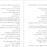 دانلود پی دی اف کتاب معجزه دستانت نازنین اسد پور PDF