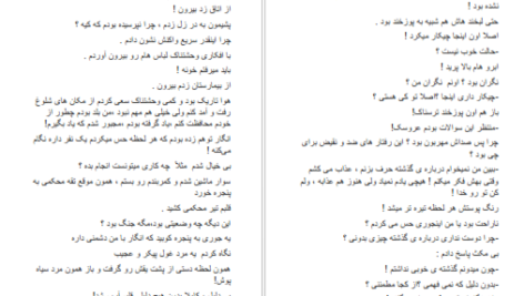 دانلود پی دی اف کتاب معجزه دستانت نازنین اسد پور PDF