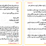 دانلود پی دی اف کتاب دانلود پی دی اف کتاب هم قبیله زهرا ولی بهاروند PDF