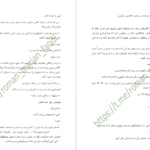 دانلود پی دی اف کتاب دانلود پی دی اف کتاب منفی چهار PDF