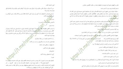 دانلود پی دی اف کتاب دانلود پی دی اف کتاب منفی چهار PDF