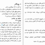 دانلود پی دی اف کتاب و تنها باد می داند ایمی هارمن PDF
