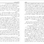 دانلود پی دی اف کتاب بحران 3 هامیلتون جردن PDF