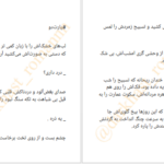 دانلود پی دی اف کتاب آبان هاله نژادصالحی PDF