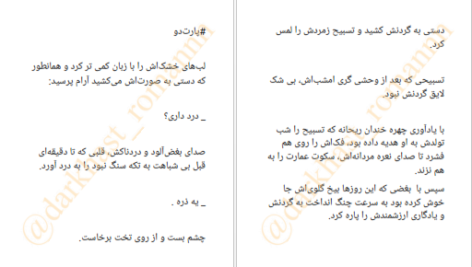 دانلود پی دی اف کتاب آبان هاله نژادصالحی PDF
