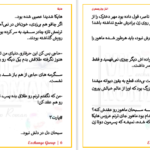 دانلود پی دی اف کتاب هایکا الناز بوذرجمهری PDF