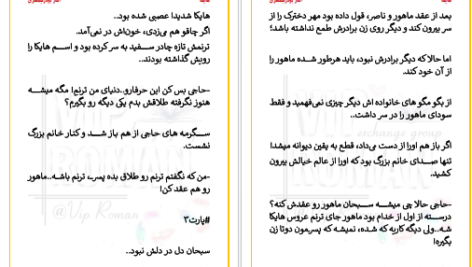 دانلود پی دی اف کتاب هایکا الناز بوذرجمهری PDF