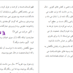 دانلود پی دی اف کتاب وحشی علی زیبایی PDF