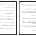 دانلود پی دی اف کتاب طاعون زده آوا موسوی PDF