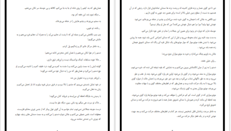 دانلود پی دی اف کتاب طاعون زده آوا موسوی PDF