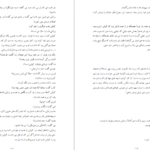 دانلود پی دی اف کتاب ته کلاس ردیف آخر صندلی آخر PDF