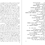 دانلود پی دی اف کتاب بحران 1 جردن همیلتون PDF