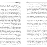دانلود پی دی اف کتاب بحران 2 جردن همیلتون PDF