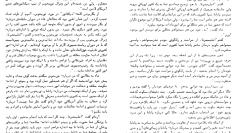 دانلود پی دی اف کتاب بحران 2 جردن همیلتون PDF