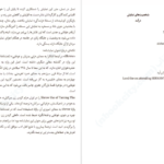 دانلود پی دی اف کتاب رام کردن زن سرکش شکسپیر PDF