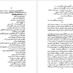 دانلود پی دی اف کتاب از پا نیفتاده ارنست همینک PDF