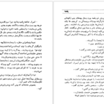 دانلود پی دی اف کتاب پخمه PDF