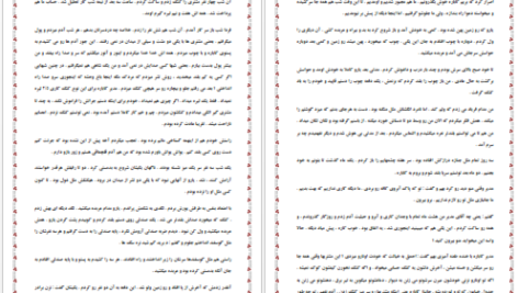 دانلود پی دی اف کتاب جانباز کاباره PDF