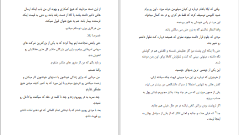 دانلود پی دی اف کتاب  رئیس گنده PDF