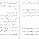 دانلود پی دی اف کتاب سرسپردگی فرانسوا سورو PDF