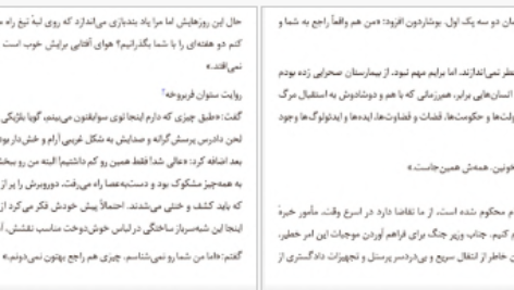 دانلود پی دی اف کتاب سرسپردگی فرانسوا سورو PDF