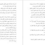 دانلود پی دی اف کتاب رویافروشی دالرگات لی بی مه PDF