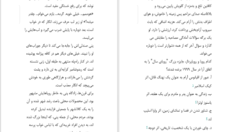 دانلود پی دی اف کتاب رویافروشی دالرگات لی بی مه PDF
