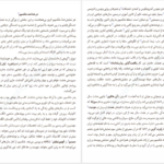 دانلود پی دی اف کتاب جولیوس قیصر ویلیام شکسپیر PDF