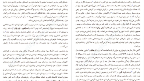 دانلود پی دی اف کتاب جولیوس قیصر ویلیام شکسپیر PDF