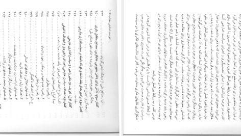 دانلود پی دی اف کتاب اصول روابط بین الملل الف و ب حسن صیف زاده PDF