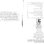 دانلود پی دی اف کتاب قدرت بیان PDF