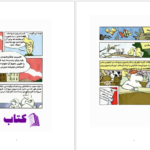 دانلود پی دی اف کتاب چگونه از محیط زیست خود محافظت کنیم حمیده دلایی PDF