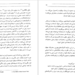 دانلود پی دی اف کتاب قدرت بیان حرف بزن تا برنده شوی بریان تریسی PDF