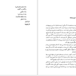 دانلود پی دی اف کتاب زاویه دید در سینمای ایران غلام حیدری PDF