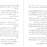 دانلود پی دی اف کتاب زن سی ساله دکتر محمد آریان PDF