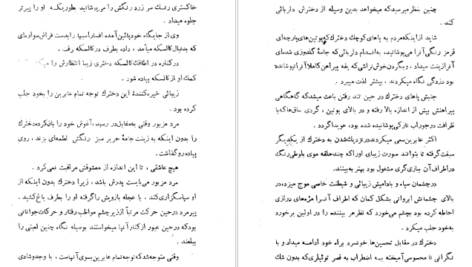دانلود پی دی اف کتاب زن سی ساله دکتر محمد آریان PDF